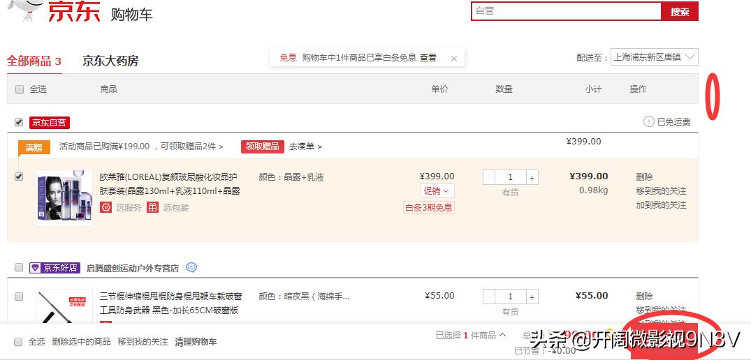 京东e券,京东e卡可以转赠给别人吗