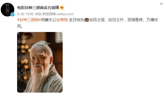 黄渤李雪健妙语连珠完整版,黄渤李雪健封神费翔三部曲