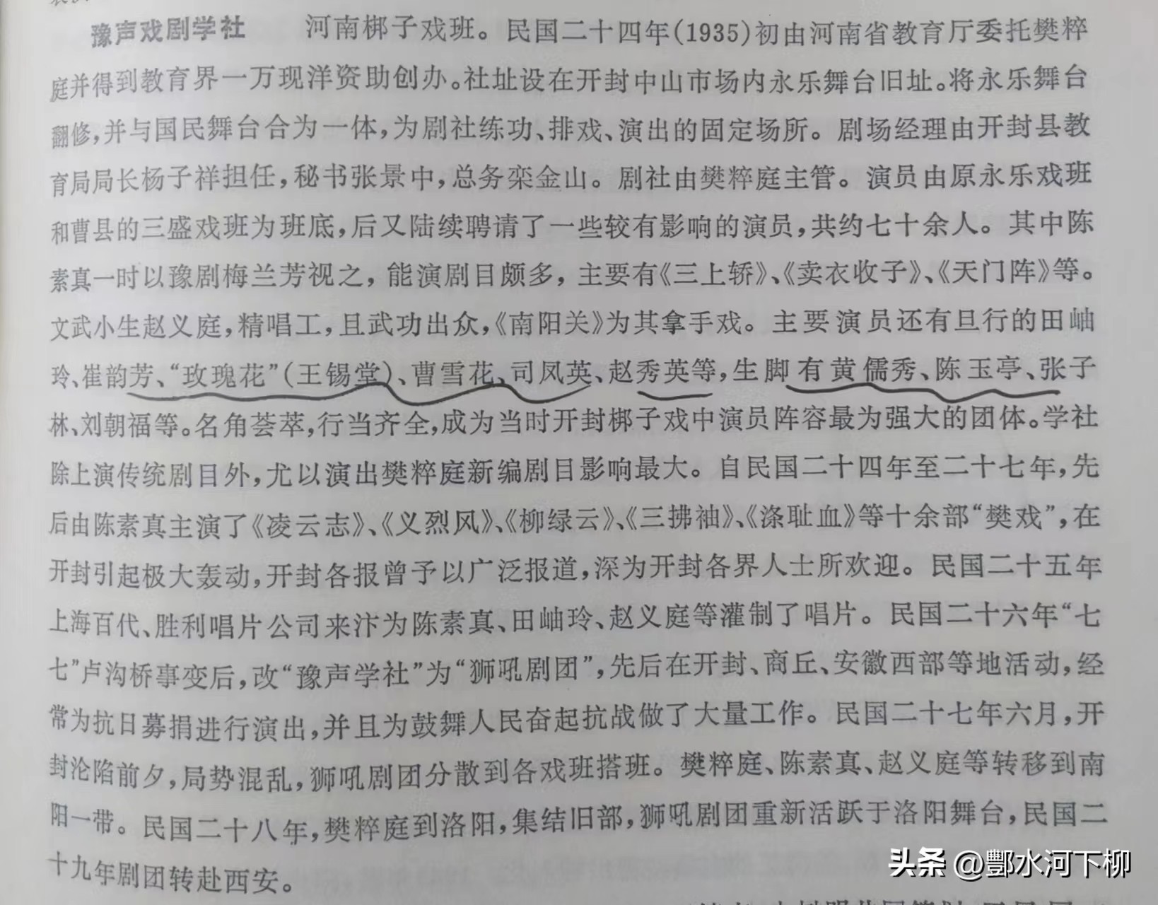 鸿哥说戏之四十：生中之冠黄儒秀提寇能干看不够