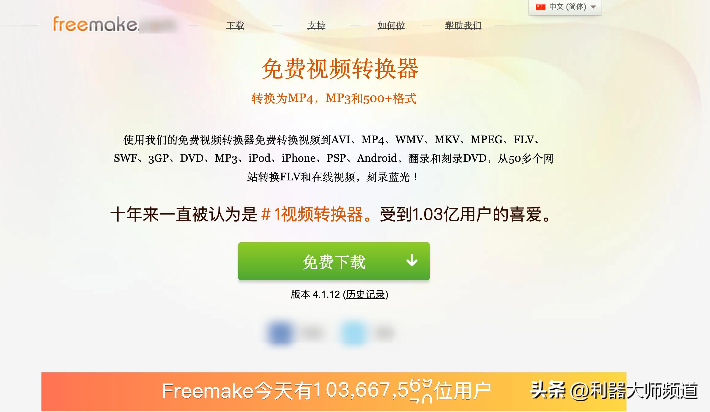 比格式工厂还强大?10款热门视频转换器大盘点,看完让你一目了然