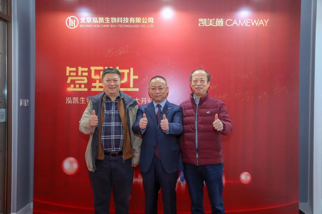 细胞抗衰·定格青春丨泓凯生物“乔迁之喜盛大开业”庆典圆满成功