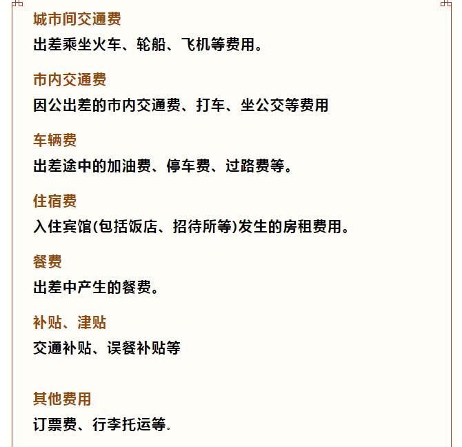 财务报销差旅需要注意哪些,财务本人报销差旅费注意事项