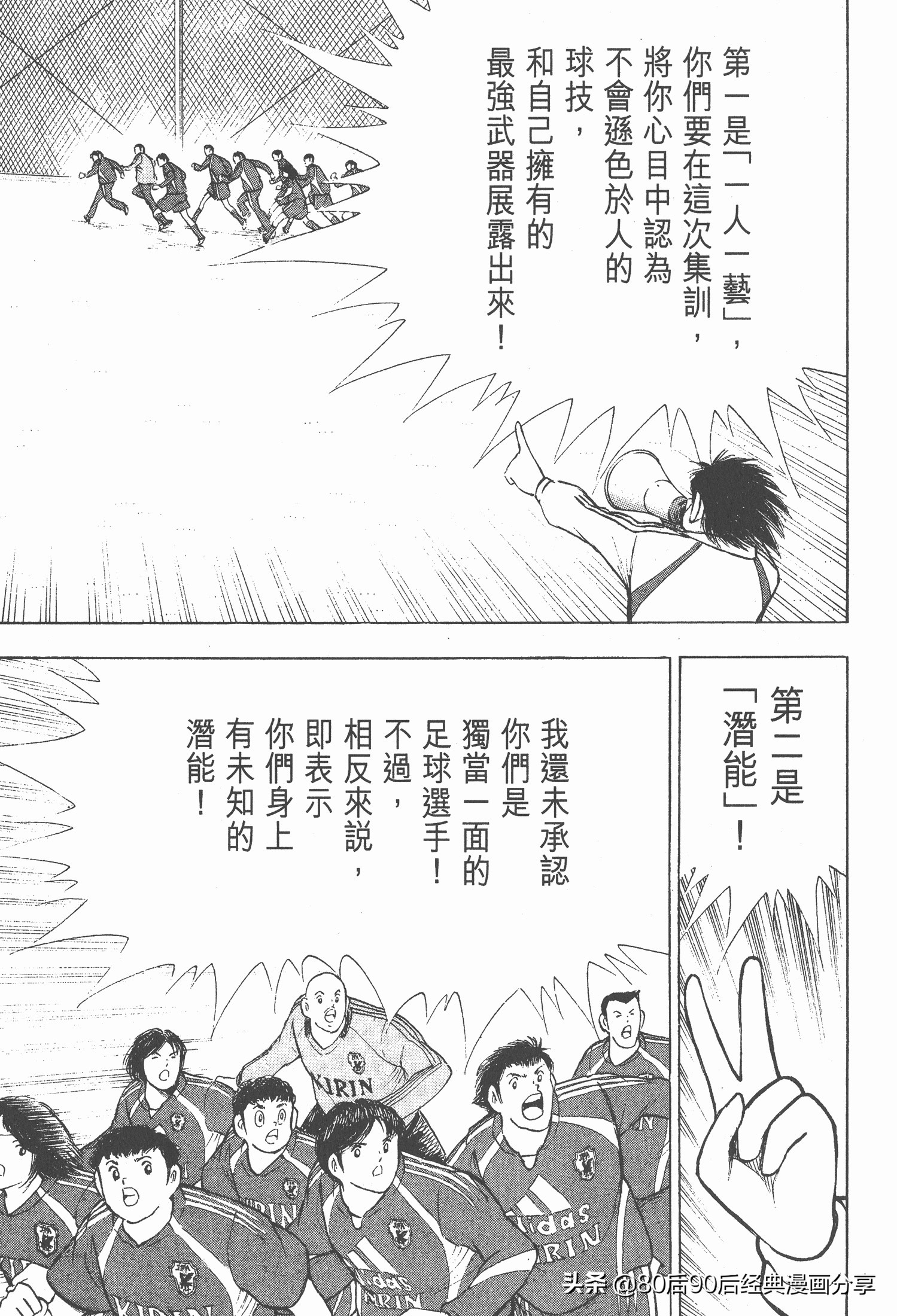 足球小將.GOLDEN-23卷001上