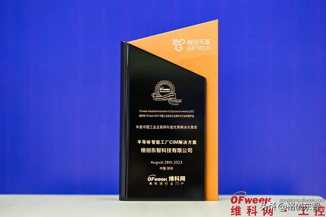 格创东智上海科技有限公司怎么样,格创东智每年涨薪