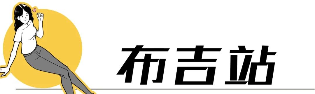 4号线值得逛的地方,16号线的游玩攻略