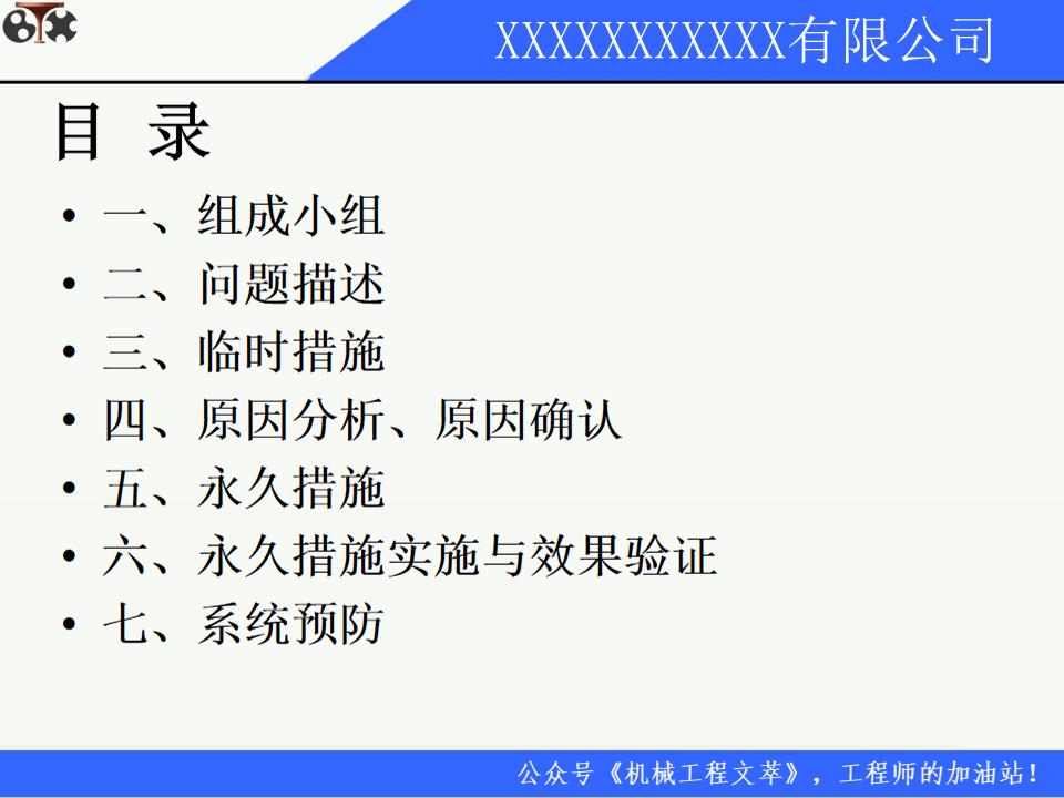 8d质量分析报告模板,质量整改8d报告范文