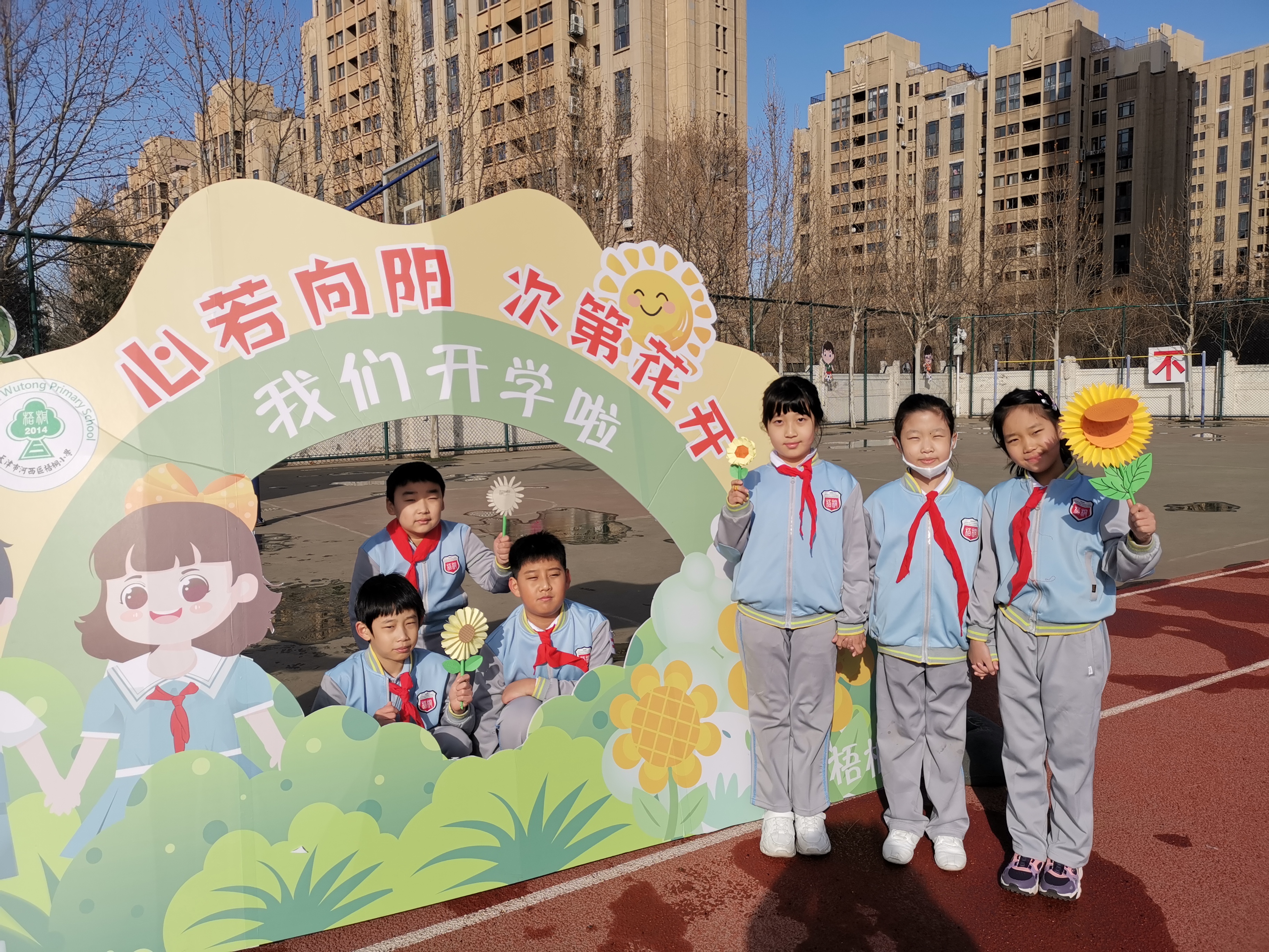 河西区梧桐小学校庆,梧桐路小学开学仪式