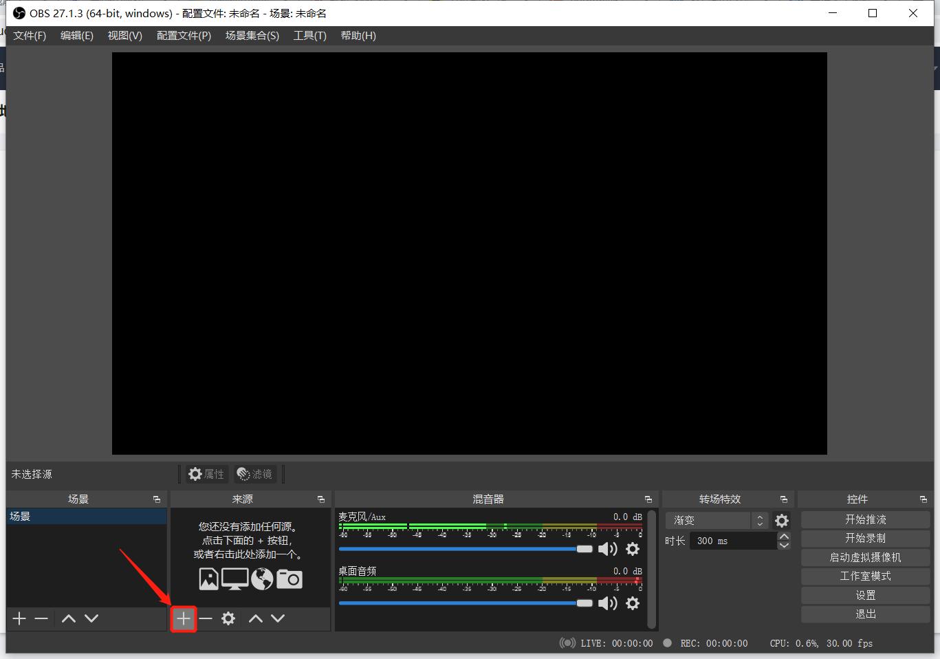 obs推流直播教程初级,用obs做直播推流简易教程