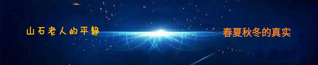 壬寅仲春里的散词索思·04