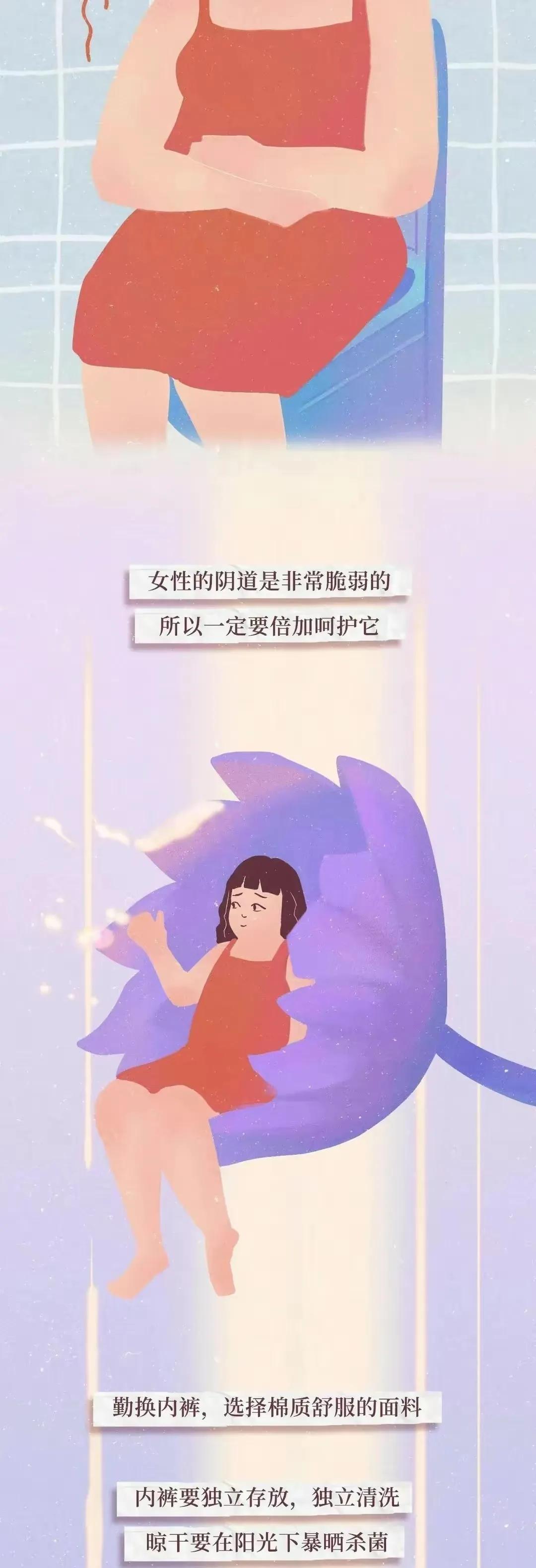 女生要了解的“阴道”知识，男人要保护好自己心爱的女孩