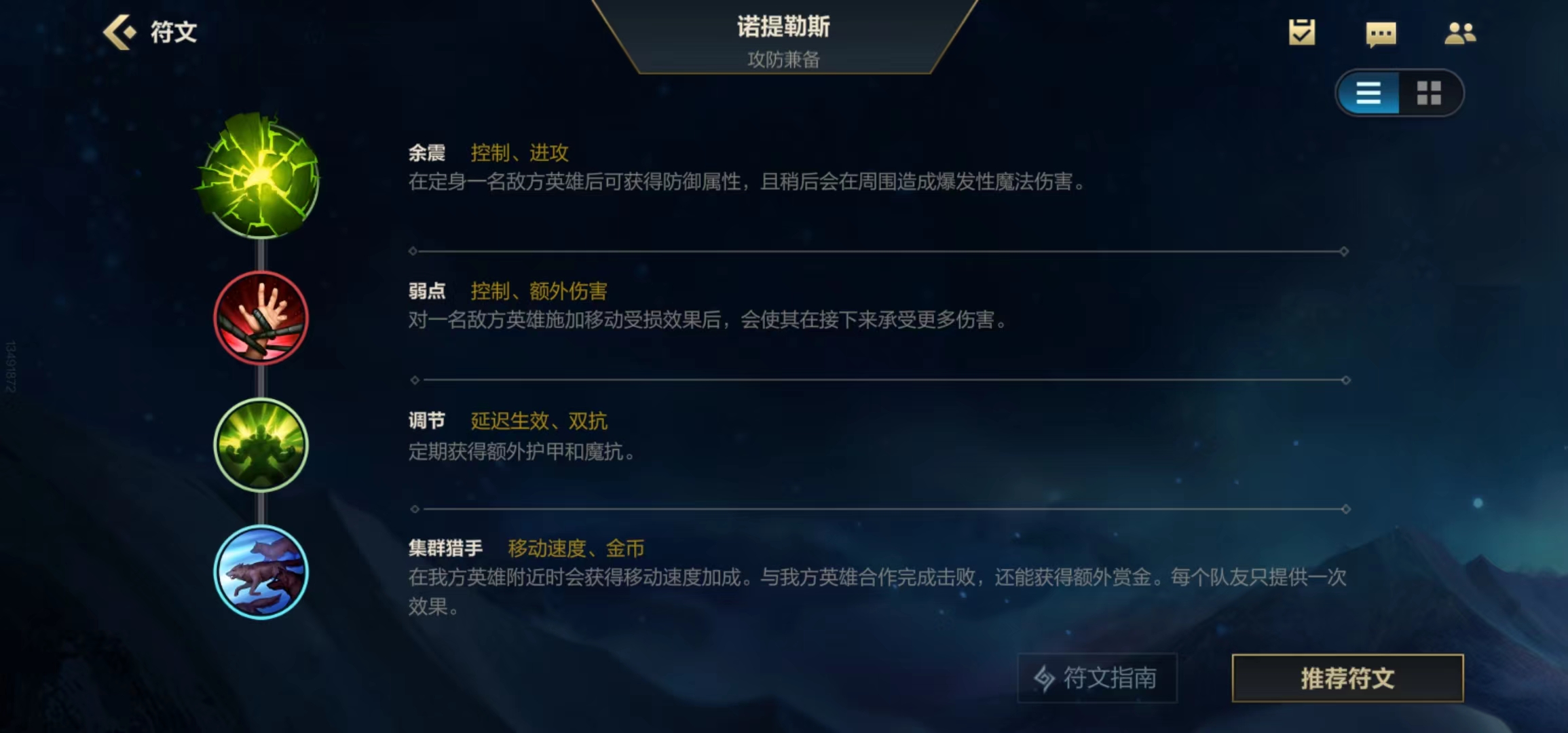 英雄联盟手游蔚打野思路与技巧,联盟手游新版本强势英雄中单