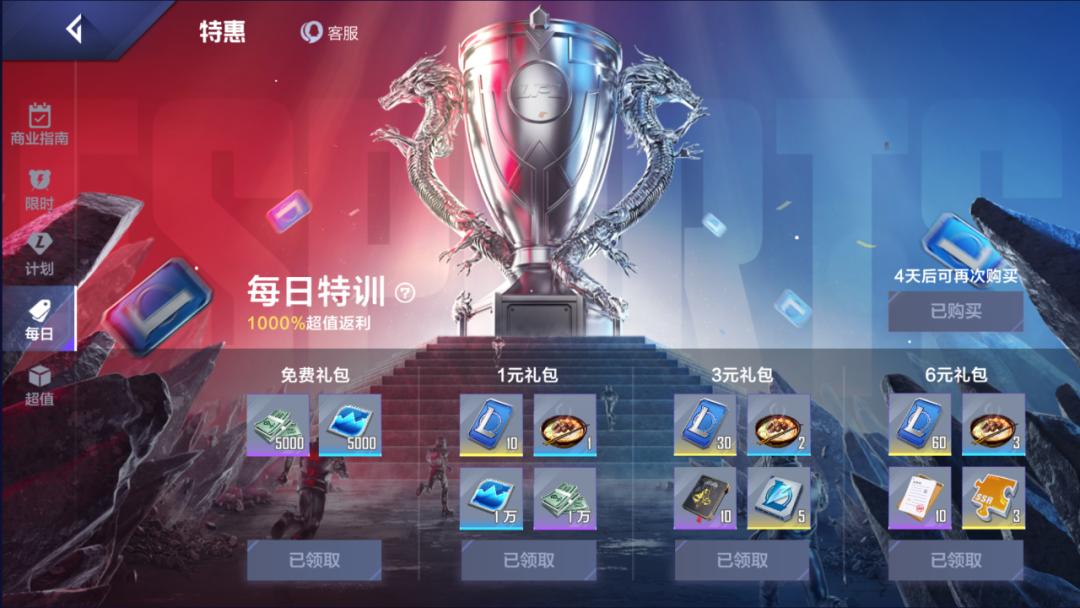 电竞经理tes阵容装备推荐,电竞经理满星需要多少