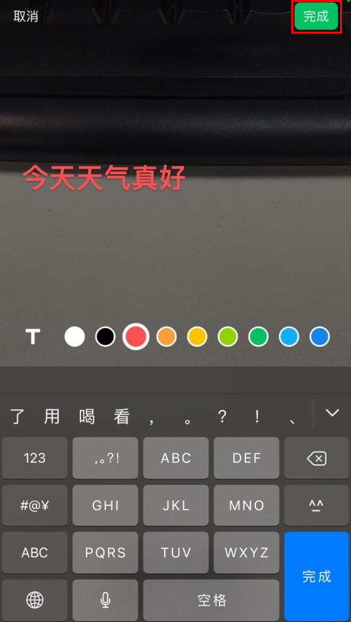 如何在视频上方黑色区域加文字,怎样给视频加文字的方法