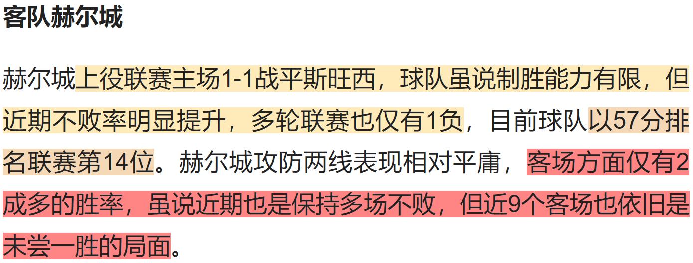 竞彩莱斯特城vs埃弗顿,竞彩周五004帕德博恩vs比勒费尔德