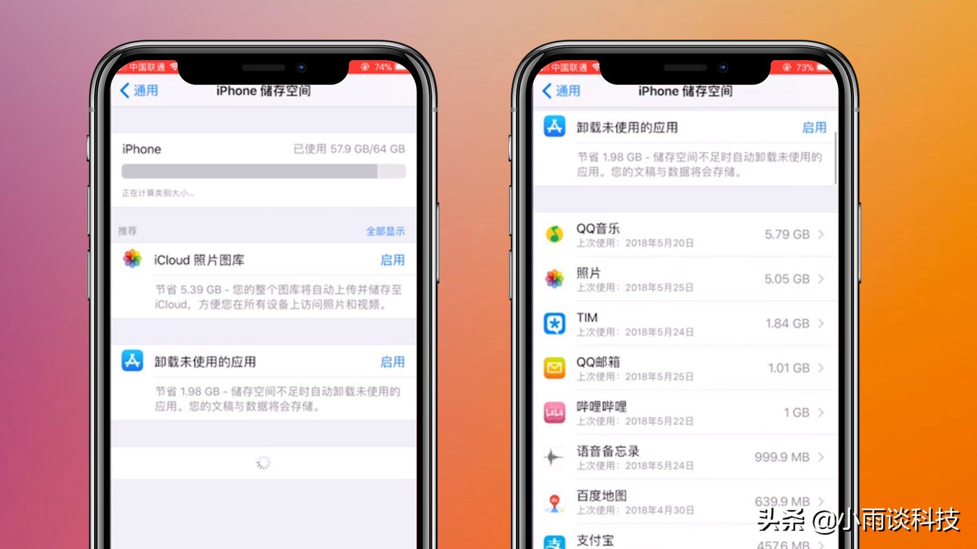 iphone12清除系统垃圾和其他垃圾,苹果手机清理垃圾从哪里清理