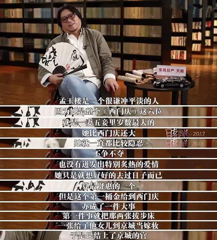 渣男西门庆，靠结婚完成财富积累，男人对感情的功利心都写在脸上