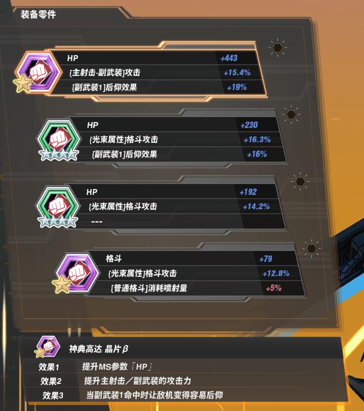 奇了大怪！“高达IP”的衍生游戏，为什么总是翻车？