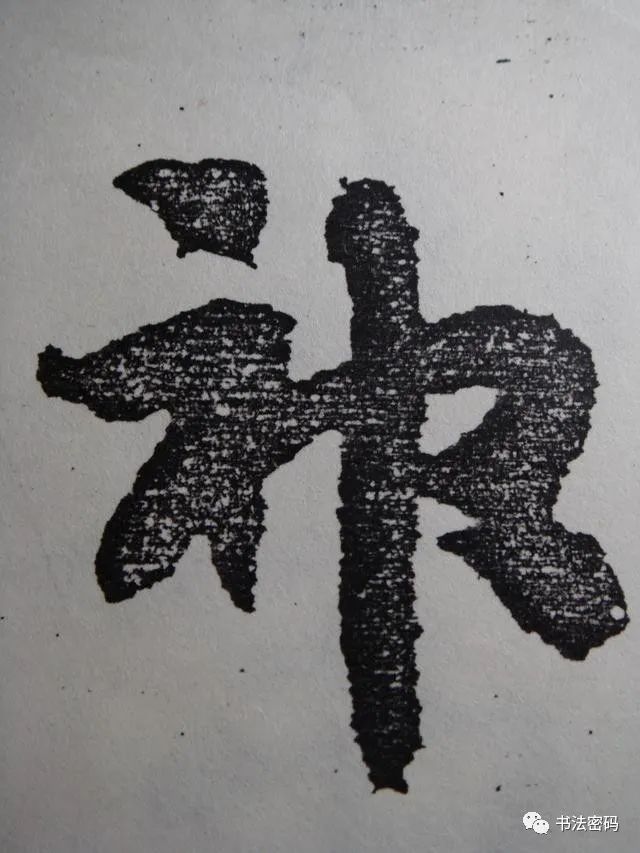 章草笔法,章草口诀大全100条