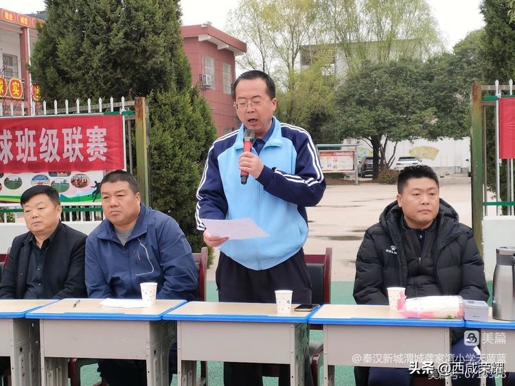 沣东新城小学足球联赛,龚家湾小学校园足球联赛