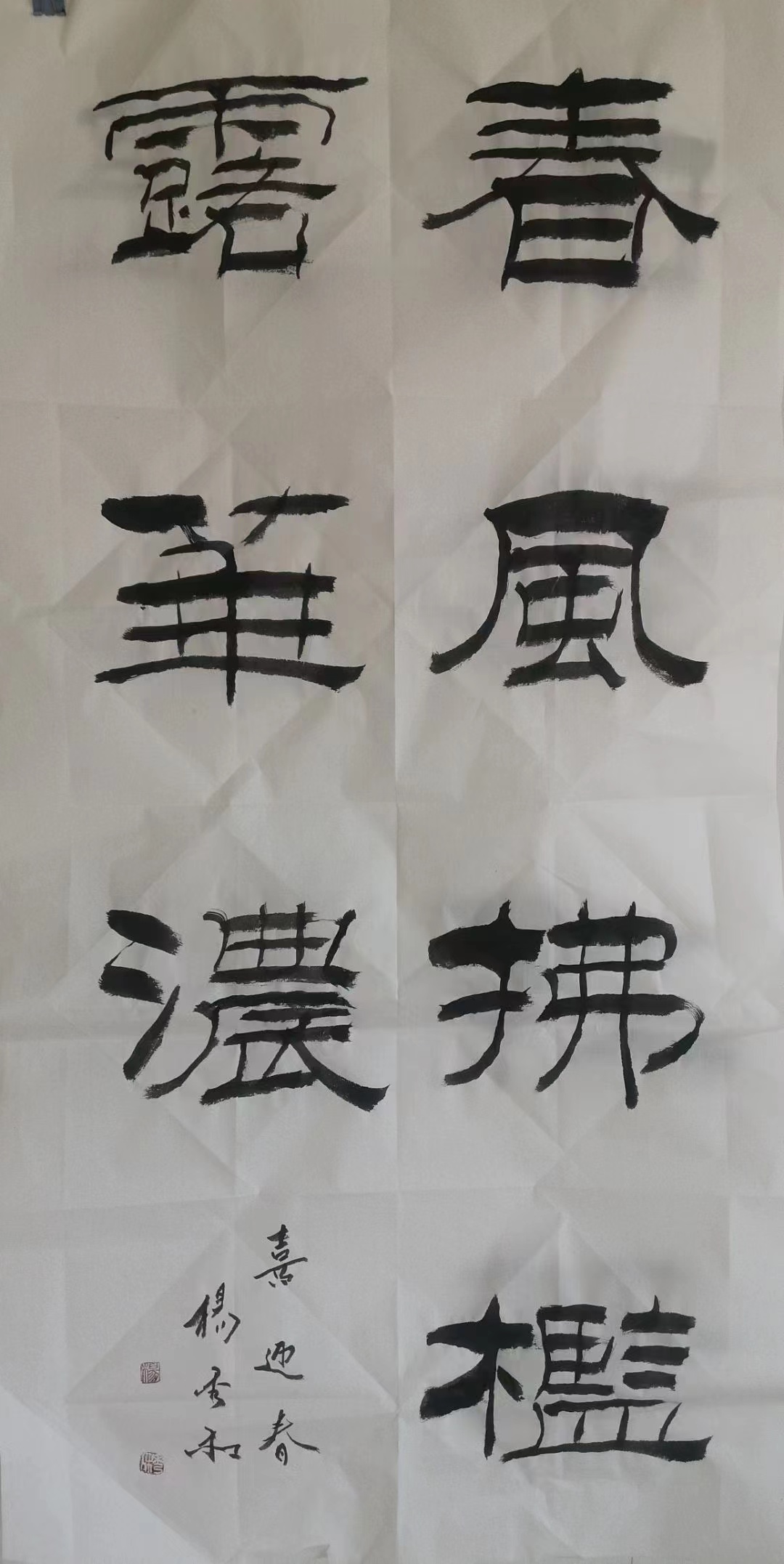 畅春斋主杨秀和图片,畅春斋主