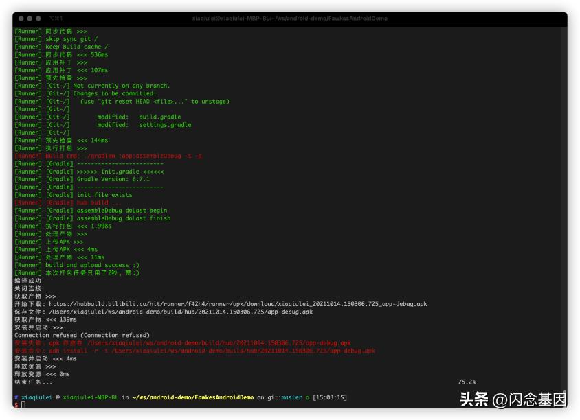 哔哩哔哩软件开发视频教程,哔哩哔哩app测试项目经验