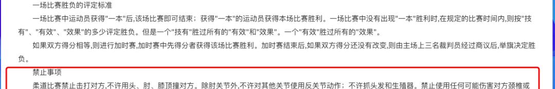 韩国选手打脸对手被罚细节披露,韩国足球员在球员通道被暴打