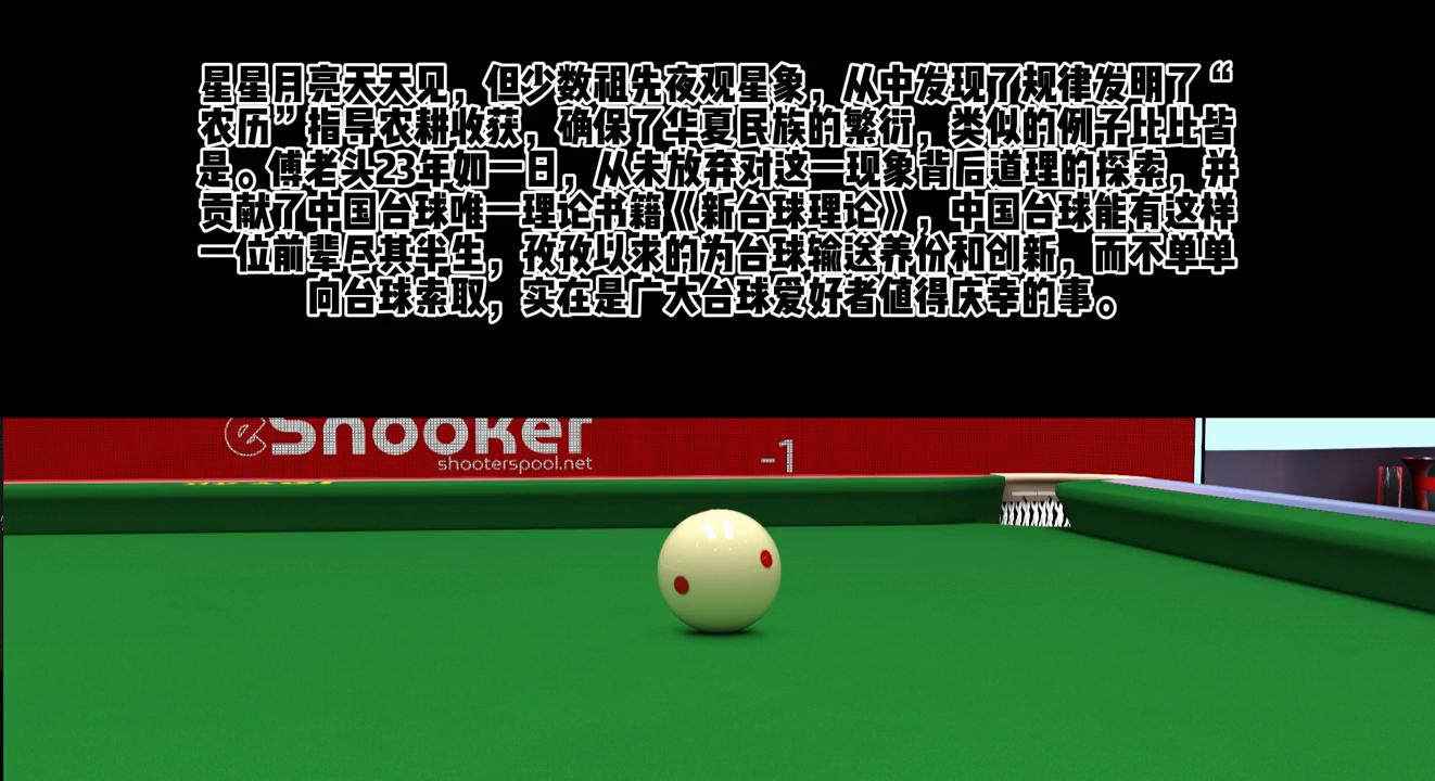 如何判断台球走位,怎么判断台球瞄点