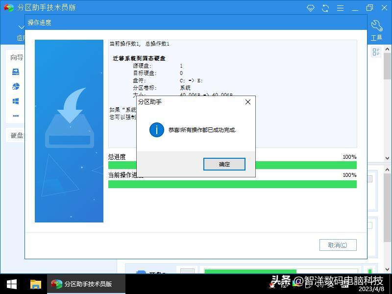 迁移系统到固态硬盘为什么要150g,笔记本更换固态硬盘系统如何迁移