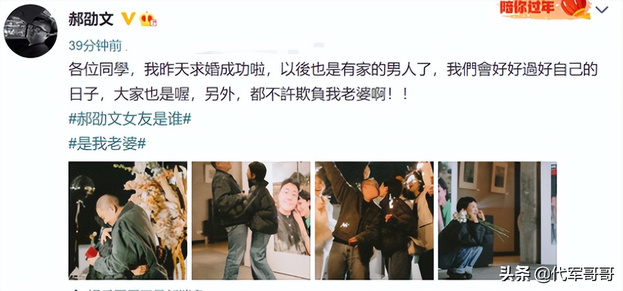 童星郝劭文求婚,知名童星郝劭文求婚成功