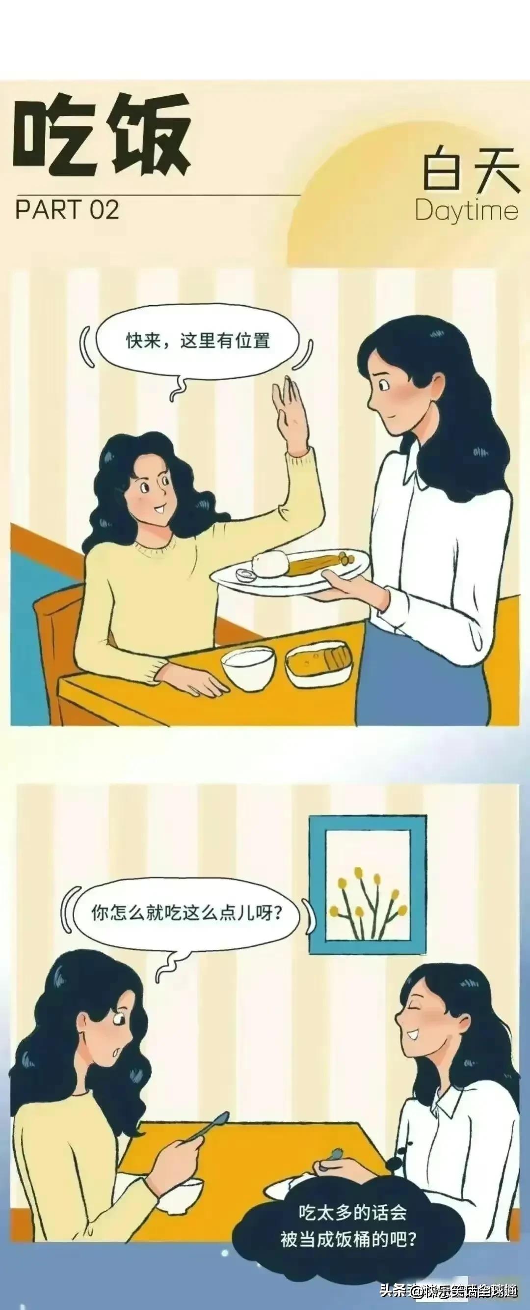 白天不懂夜的黑老男人版,白天不懂夜的黑路人版