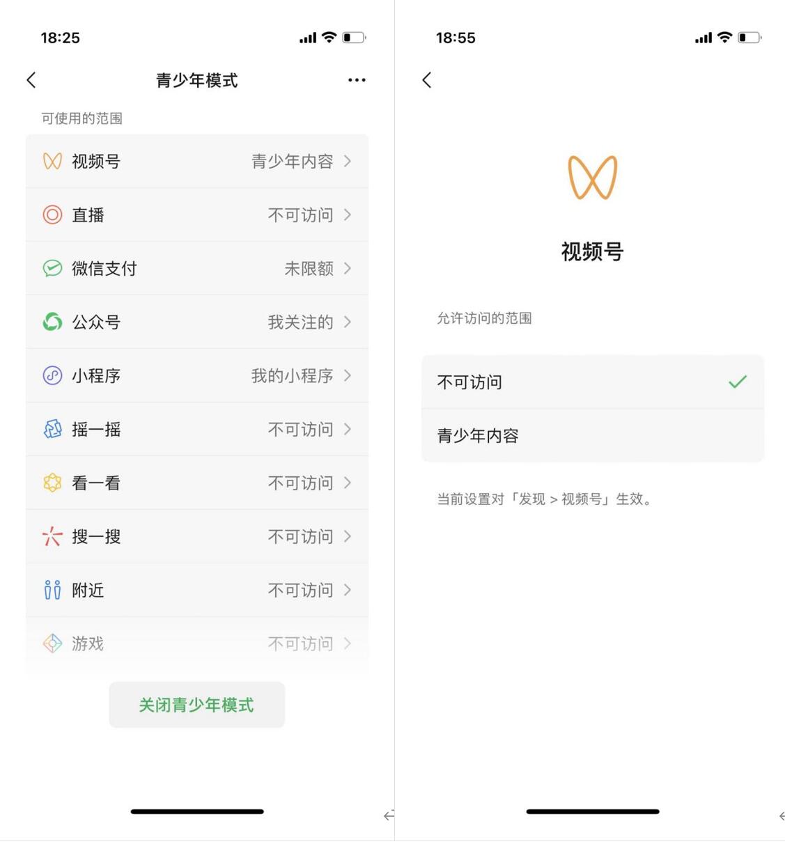 视频号青少年模式漏洞再现：朋友圈和聊天中仍可观看非青少年视频