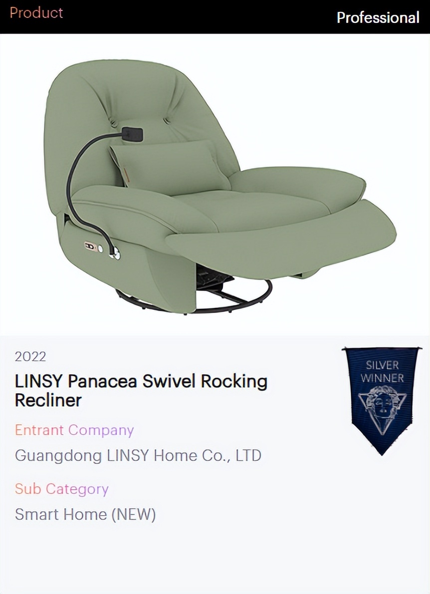 斩获国际殊荣！林氏家居“怎么坐都可椅”夺得美国MUSE缪斯设计大