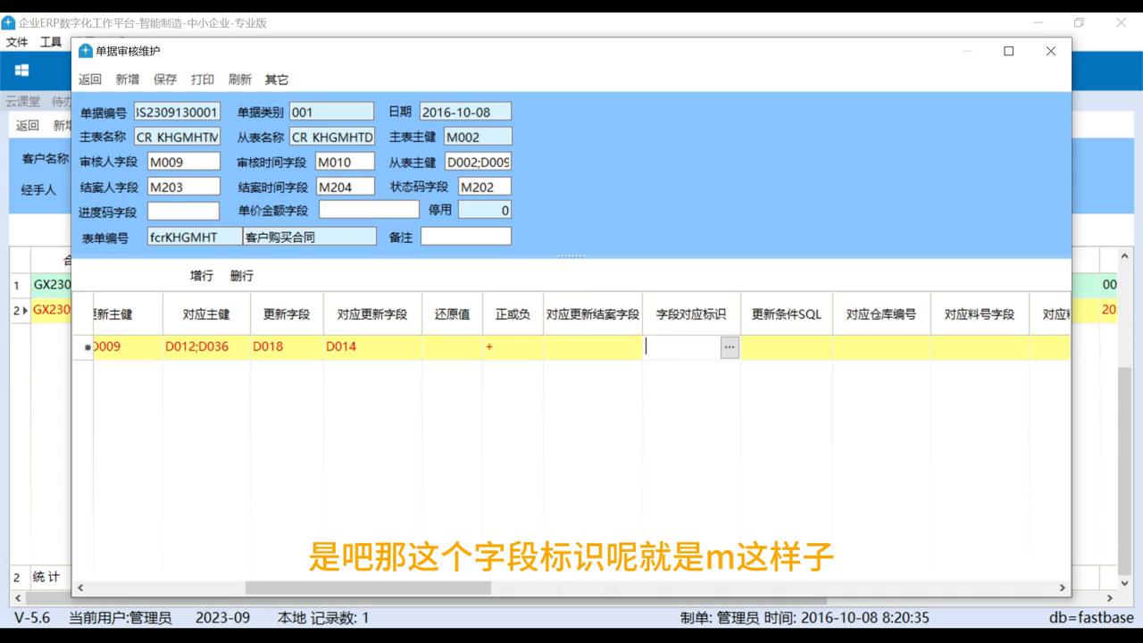 跟着老师做实验要怎么做,erp二次开发技巧