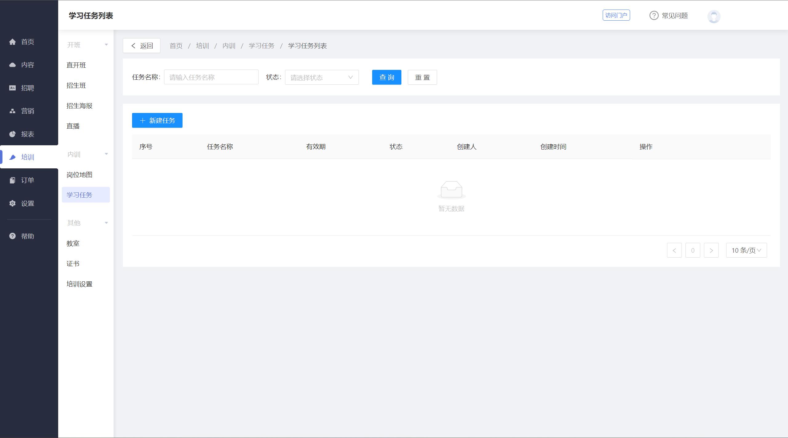 最新职业技能培训计划,职业技能培训教学