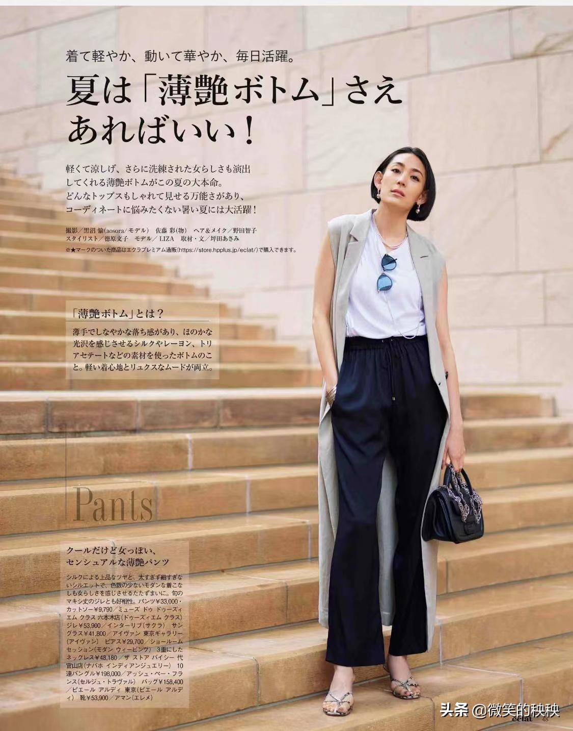 日本成熟的女性夏天穿衣搭配,岁月从不败的美人图片