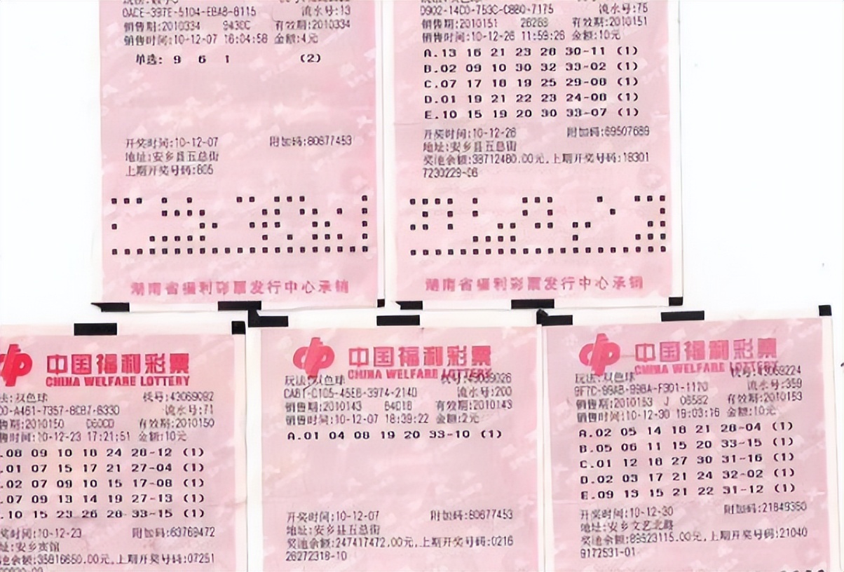 彩票造假事件摇奖,官方通报中奖彩票被撕