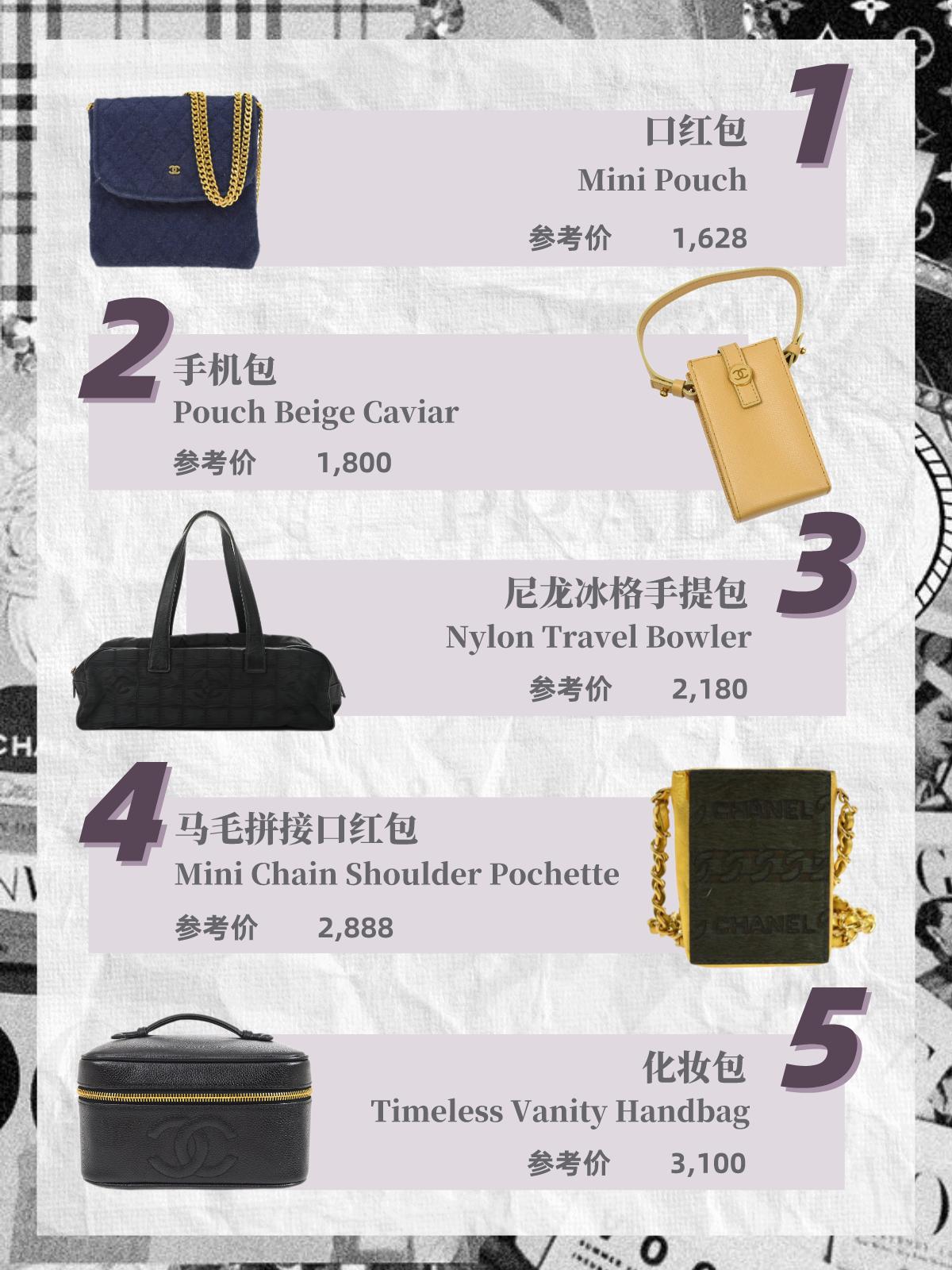 香奈儿值得入手的中古包,get新年第一个包