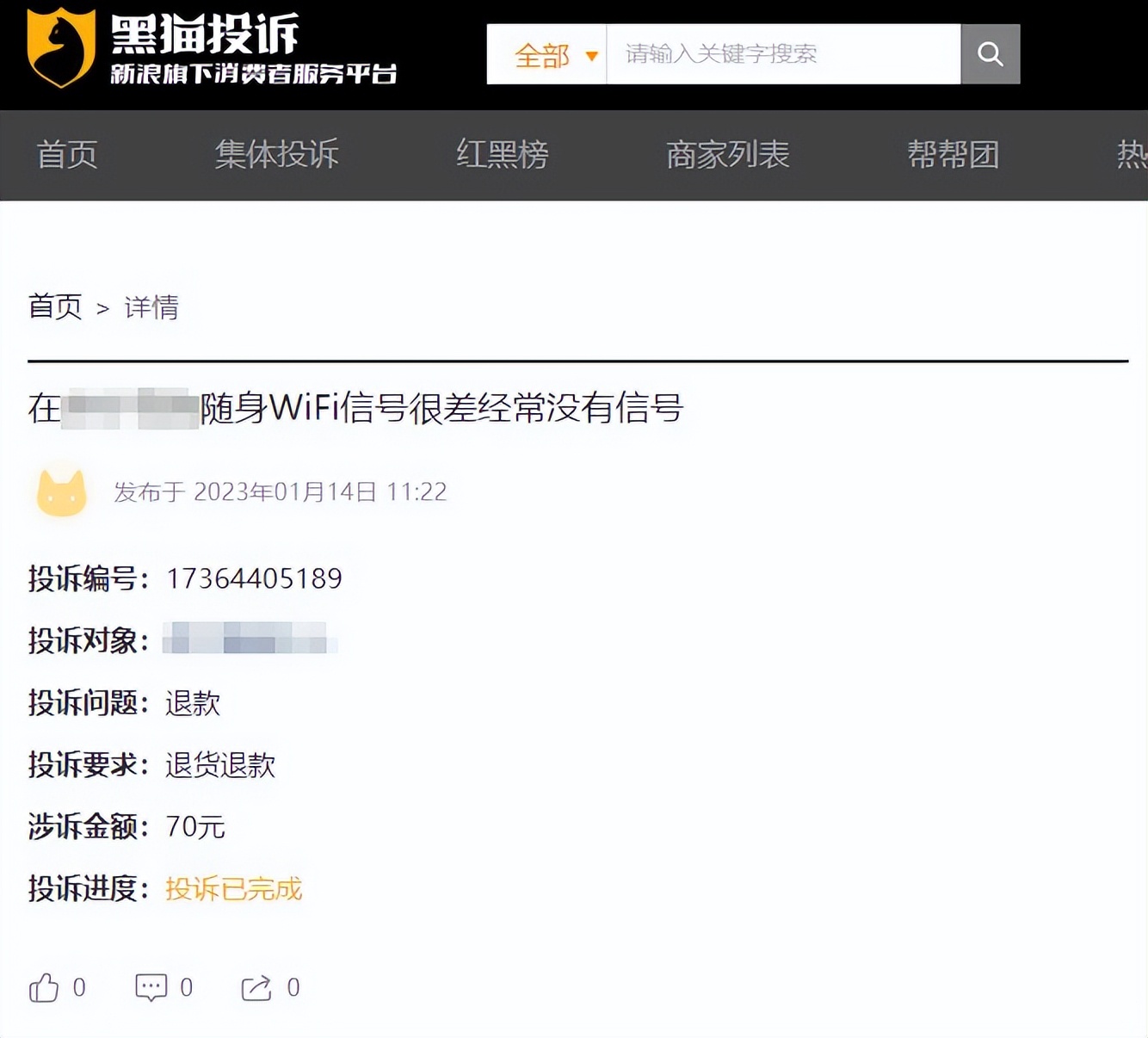 315随身wifi,买到随身wifi网不好怎么投诉