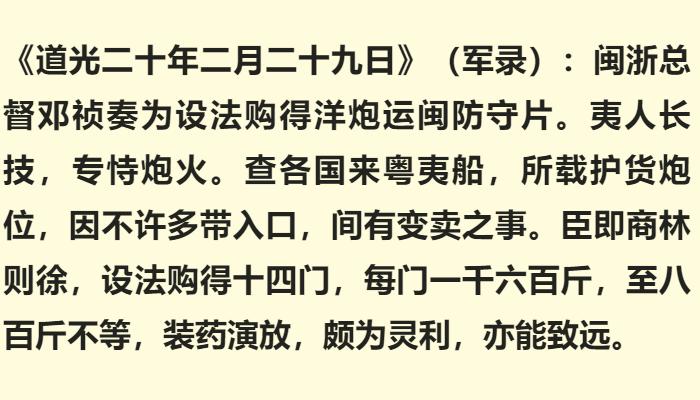 清末用明朝火器是真的吗,明军火器揭秘