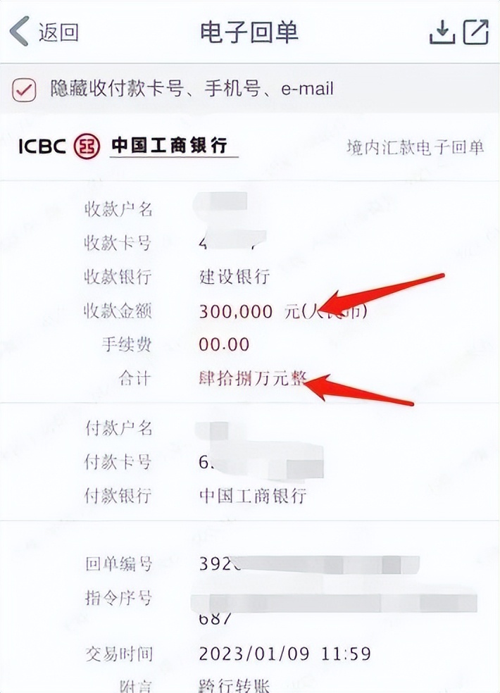 冒充领导代购的骗局,冒充领导行骗多次