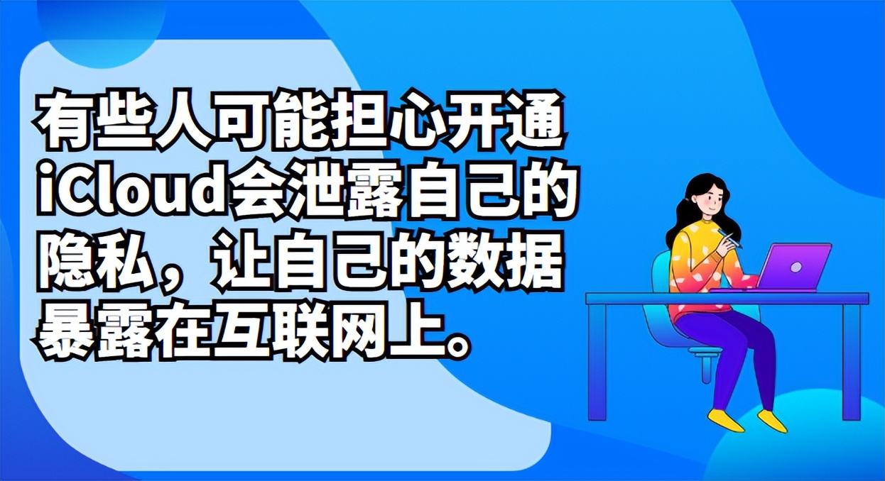 为什么很多人宁愿买512GiPhone也舍不得开通iCloud2T的云存储呢？