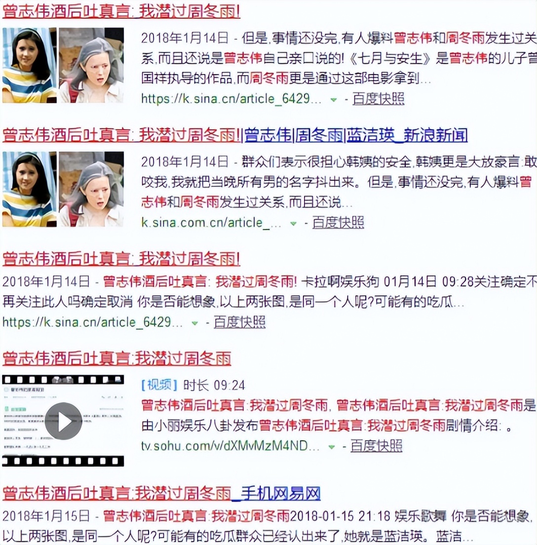 曾志伟救场事件,名和利救不了刘涛