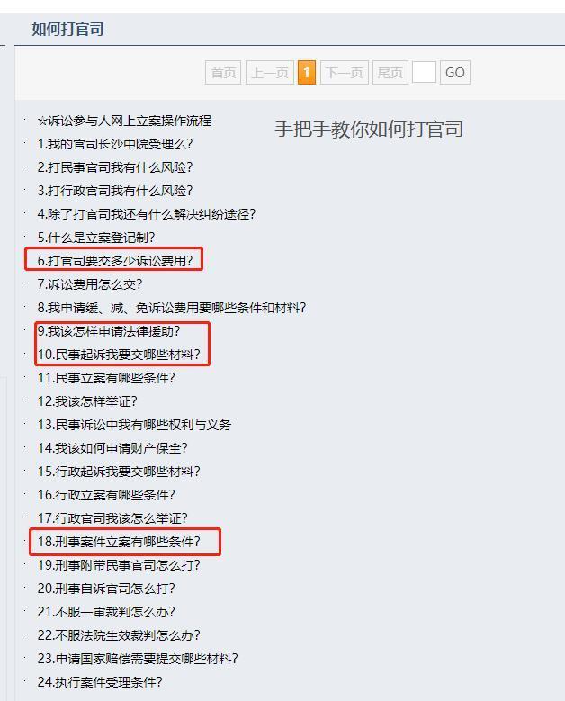 大律师推荐，这5个免费宝藏网站，普通人和法律人快收藏