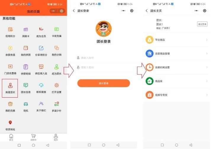 美团买菜上线社区集单服务在哪,美团买菜怎么上架商品