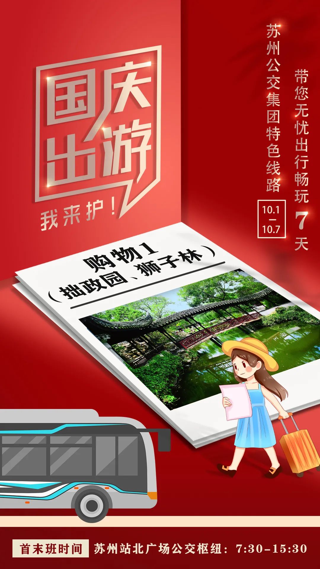 苏州市景点旅游攻略路线,苏城游玩攻略