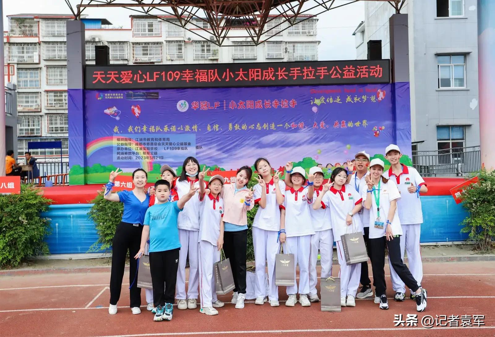 天天关爱公益基金,天天爱心公益基金会