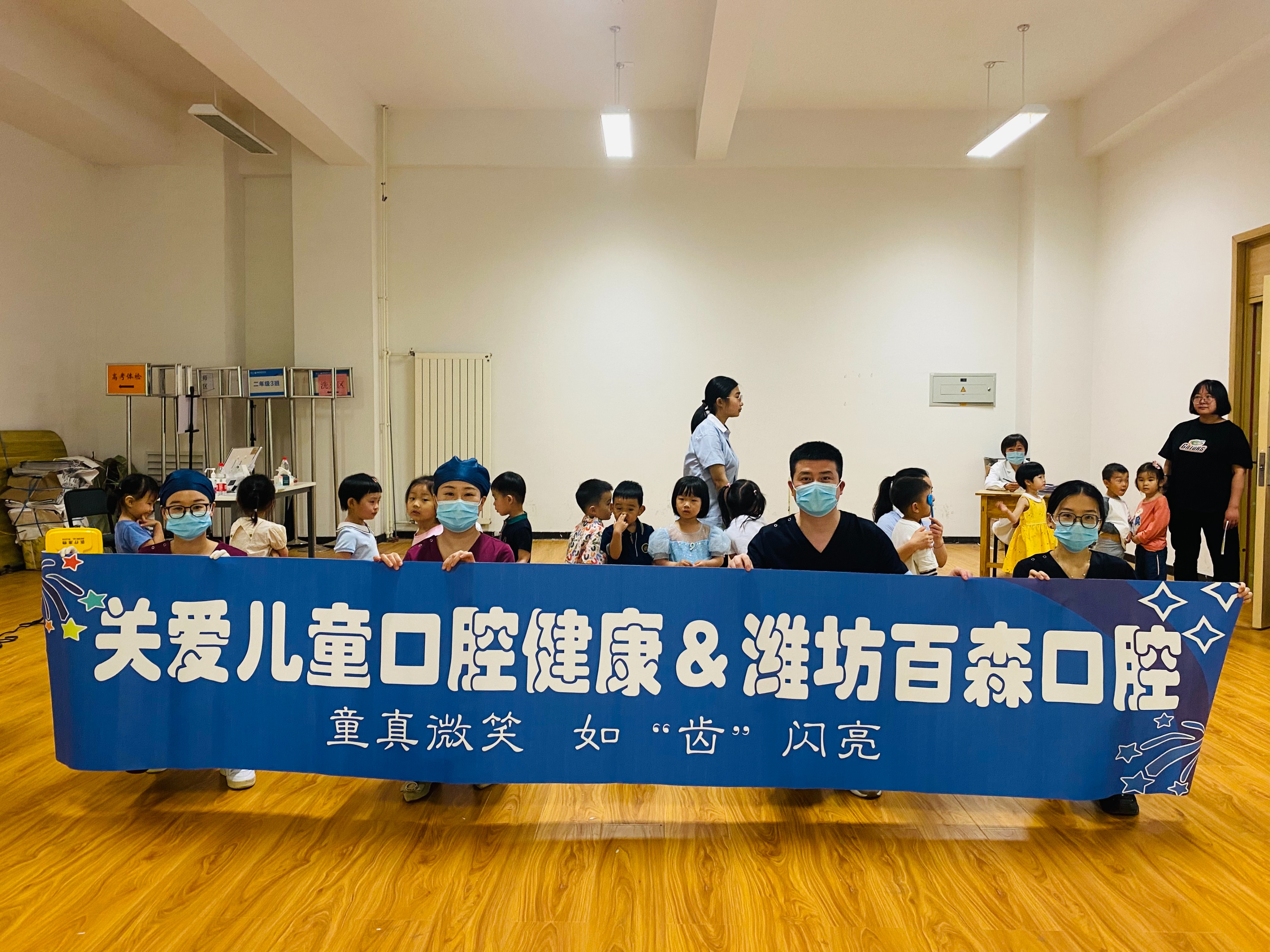 潍坊百森口腔走进潍坊瀚声学校幼儿园开展口腔义诊活动