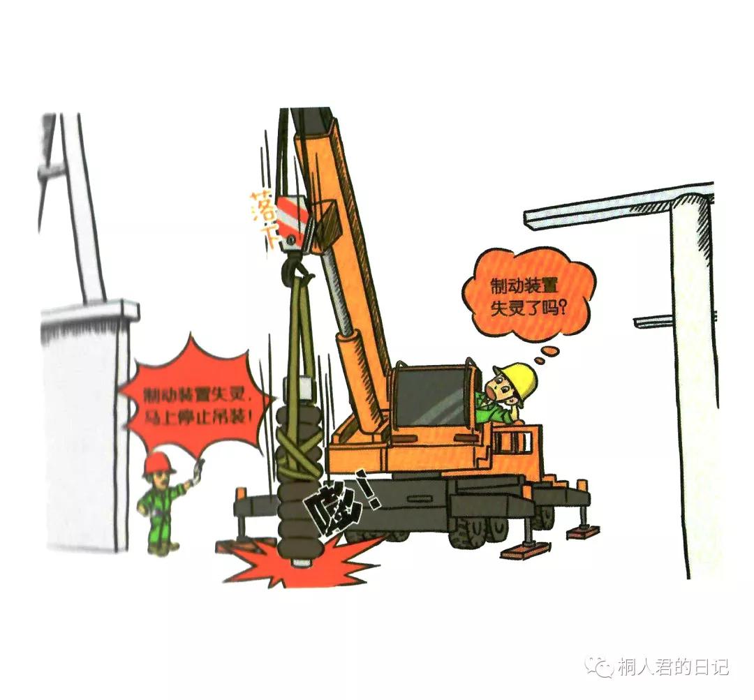 施工现场安全隐患漫画图,施工现场安全警示图片