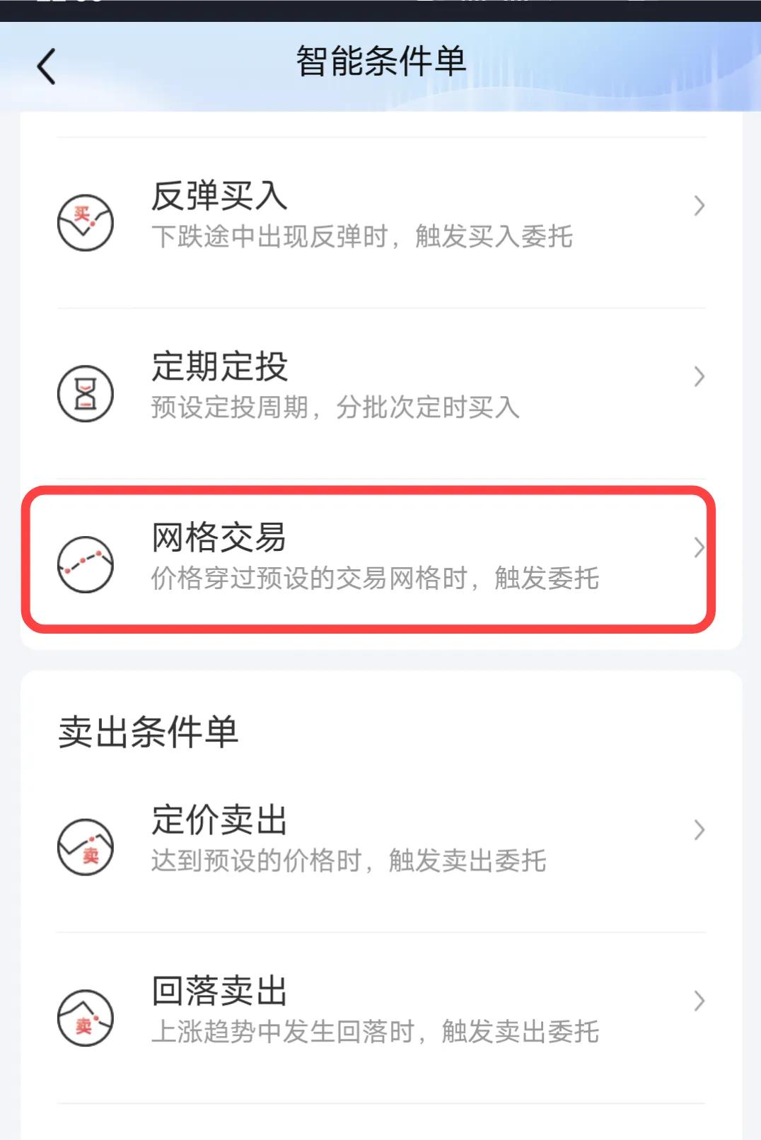网格交易波动设置多少合适,网格量化交易方法