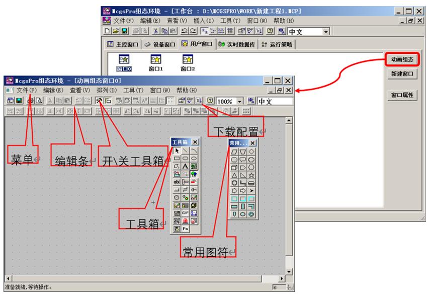 昆仑通态mcgspro版使用教程,昆仑通态hmi配置